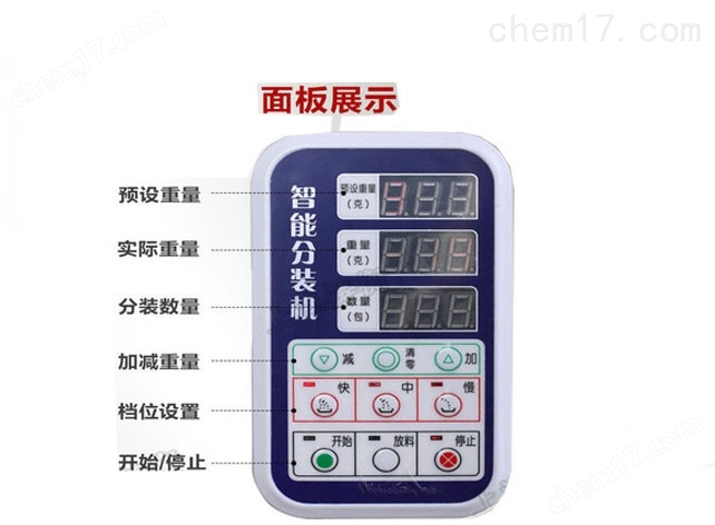精品网站在线免费观看 粉末半自动1-40克电脑称重分装机