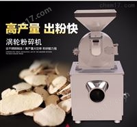 除尘多功能粉碎机