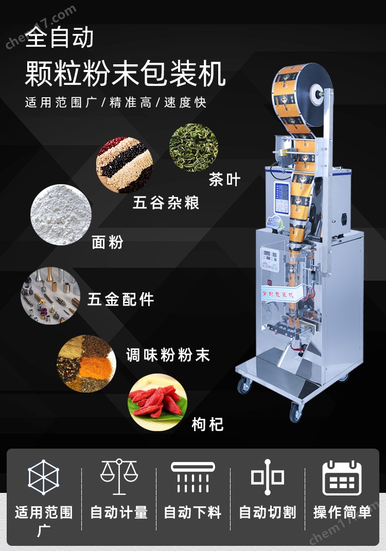 精品亚洲永久免费无损 定制药品自动称重数粒包装机厂家